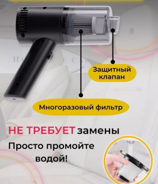 Портативный вакуумный пылесос с тремя насадками Vacuum Cleanmer / Беспроводной универсальный пылесос